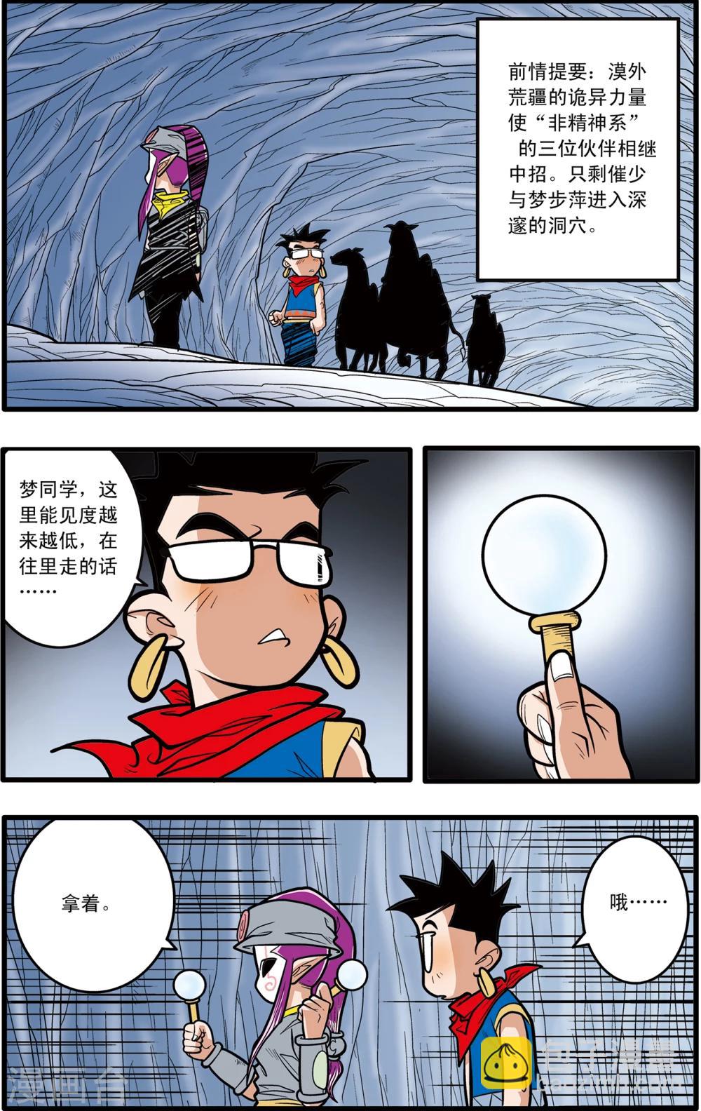 第74话-第74话