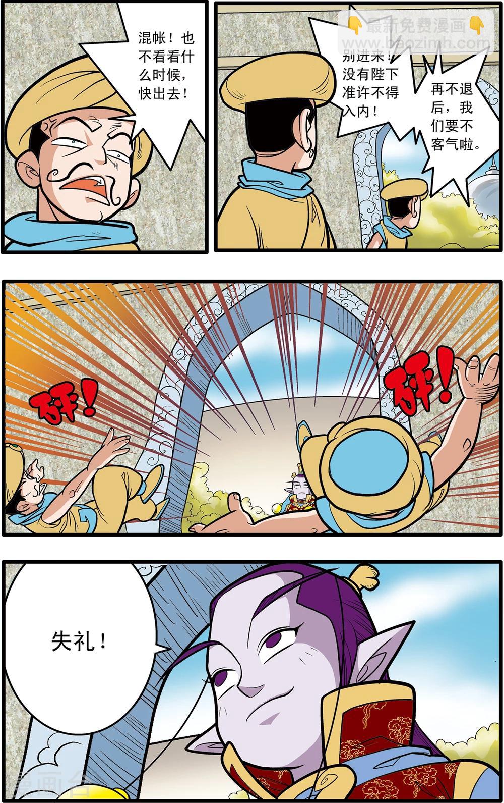 第74话-第74话