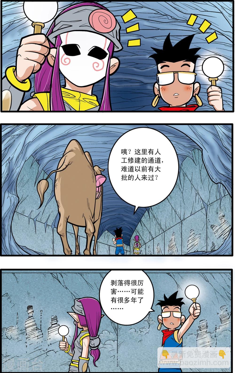 第74话-第74话