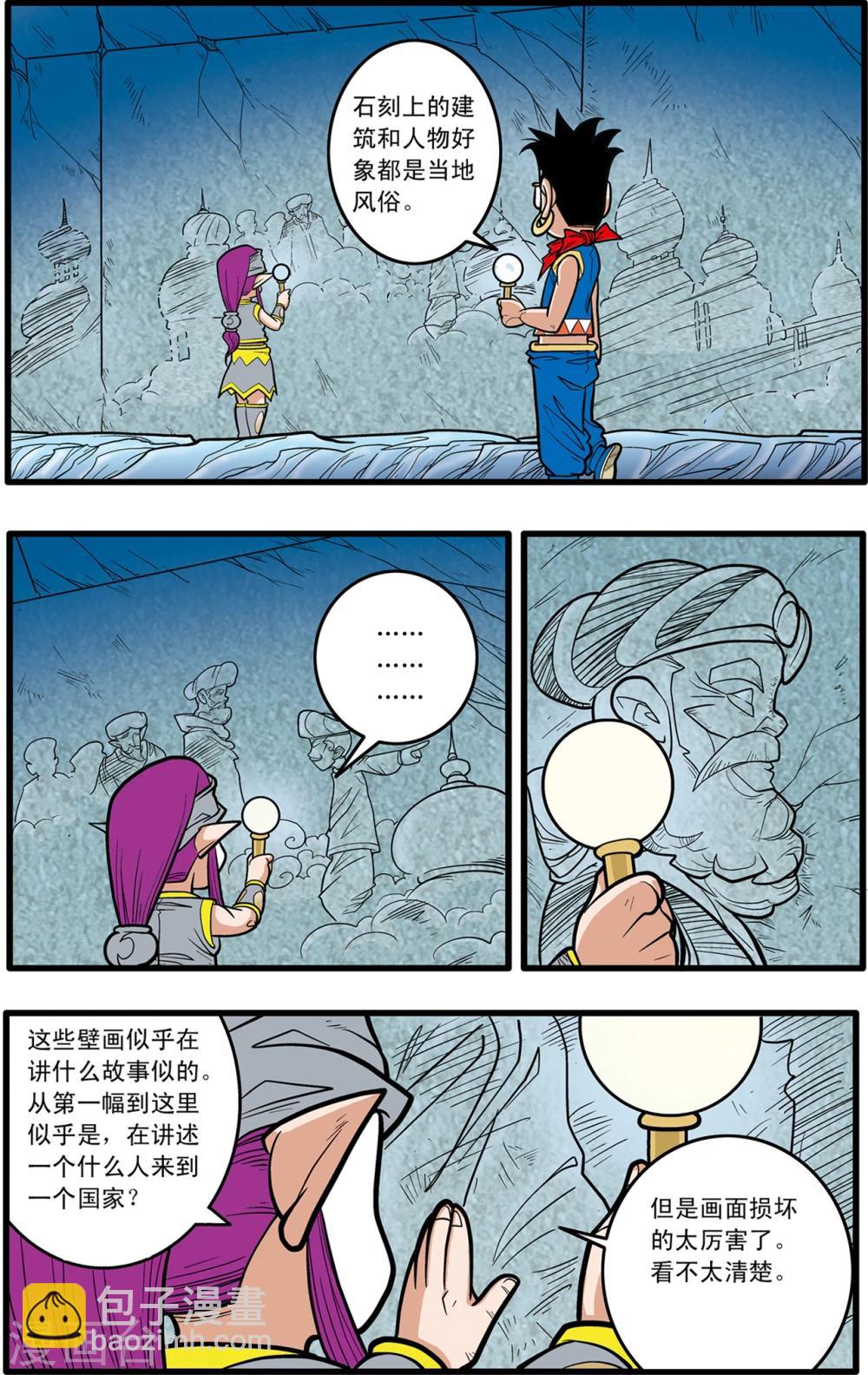 第74话-第74话