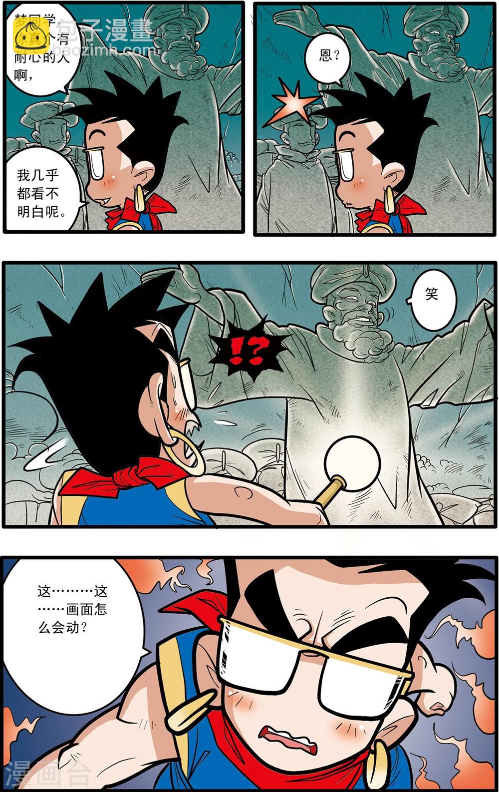 第74话-第74话