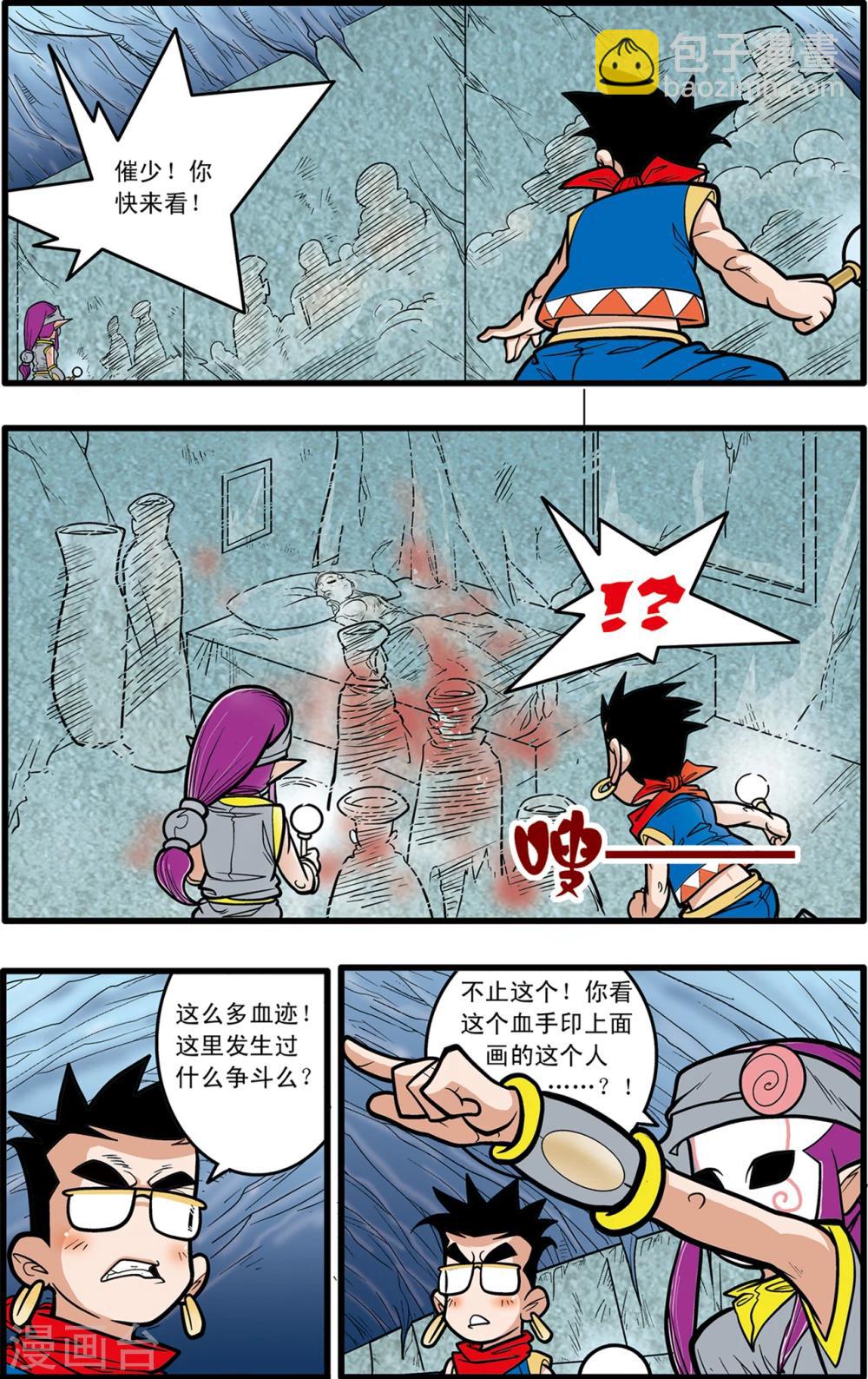 第74话-第74话
