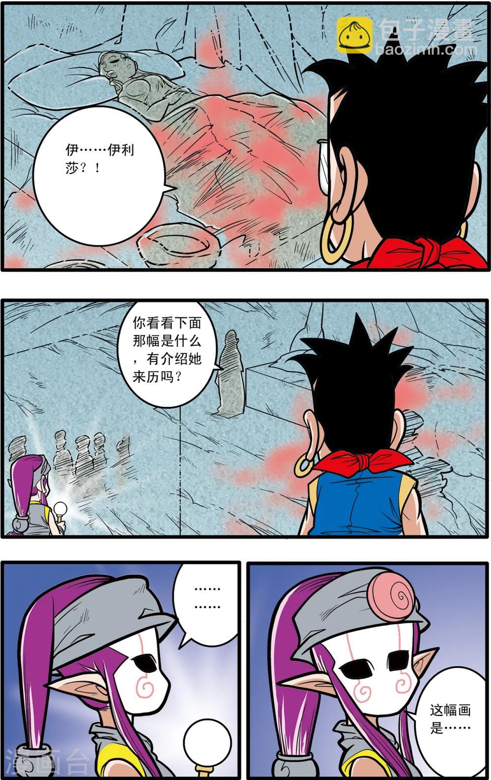 第74话-第74话