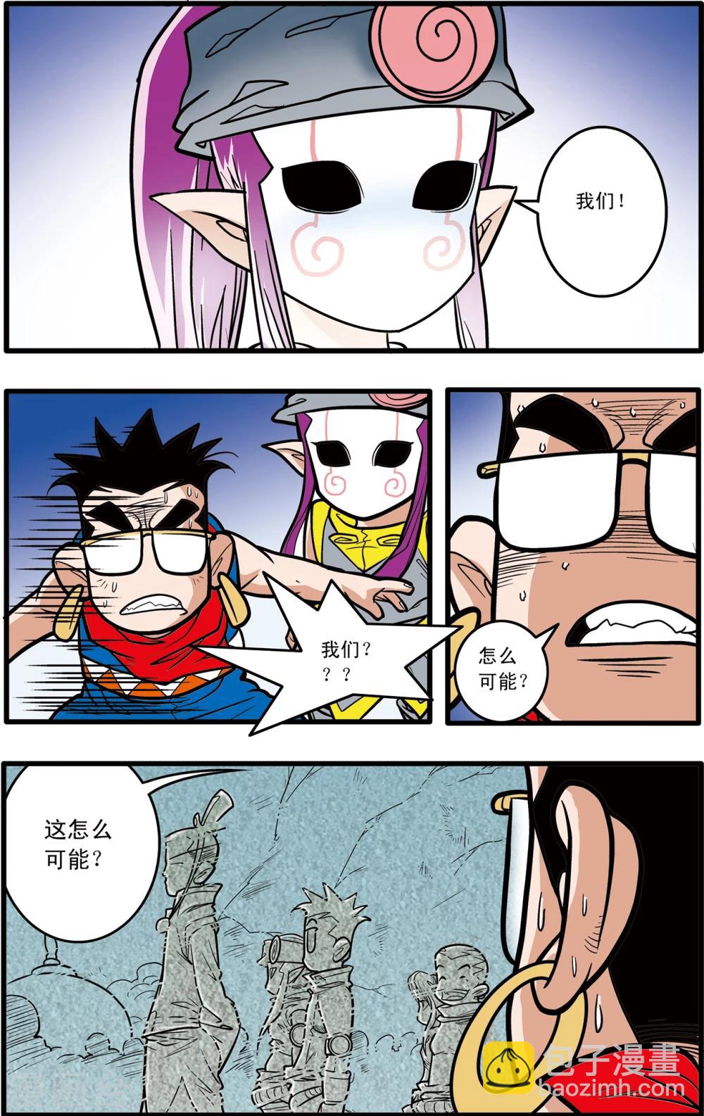 第74话-第74话