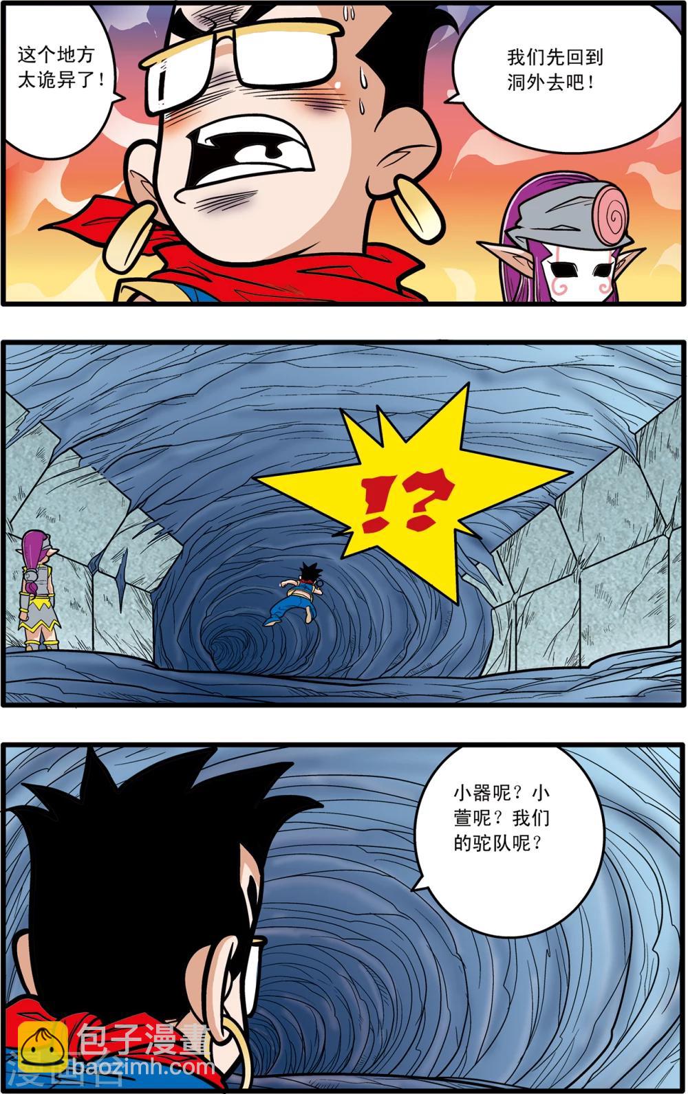 第74话-第74话