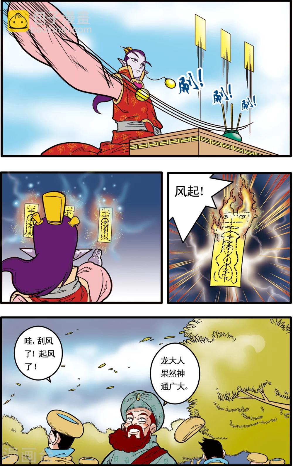 第76话-第76话