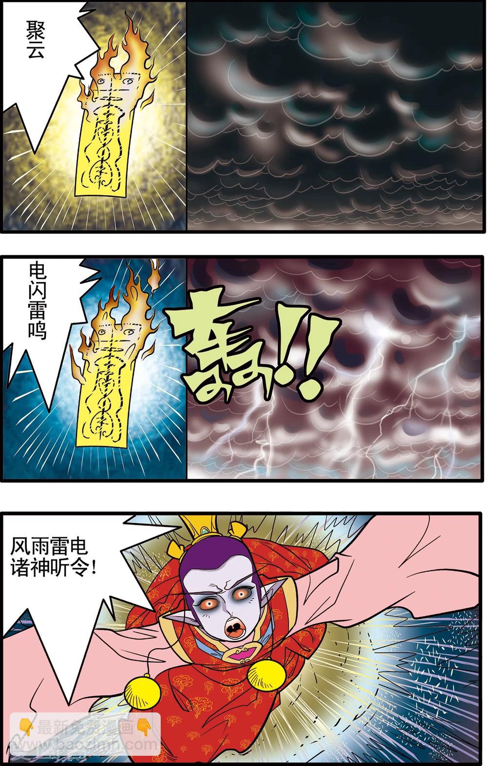 第76话-第76话