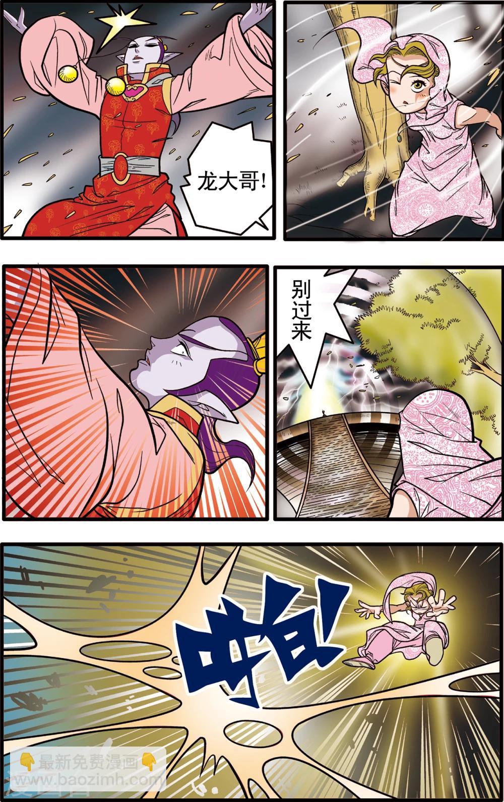 第76话-第76话