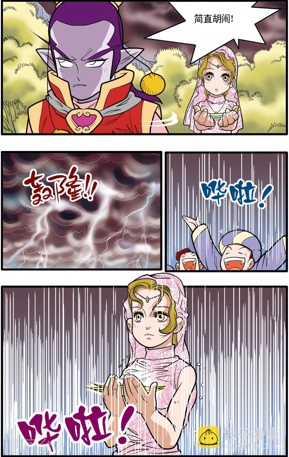 第76话-第76话