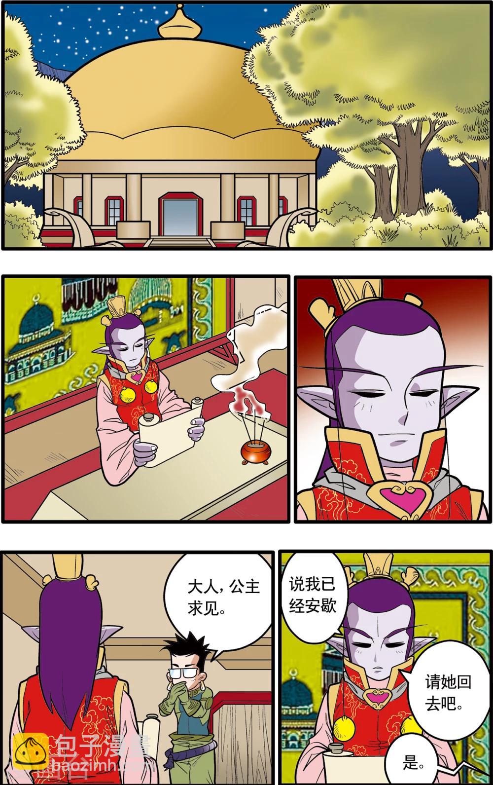 第76话-第76话