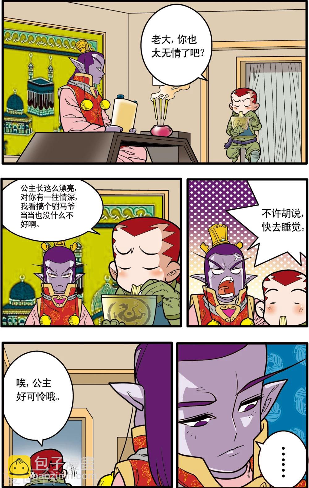 第76话-第76话