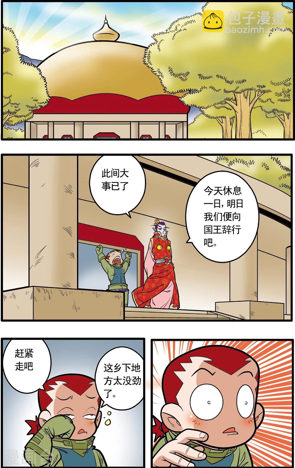 第76话-第76话