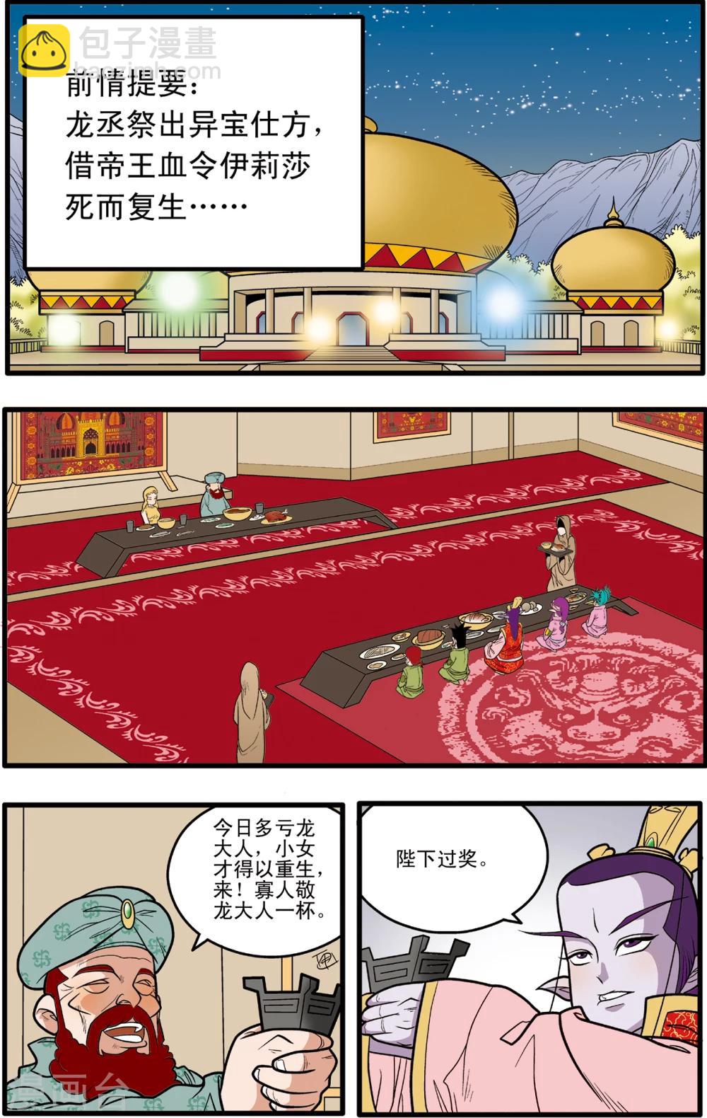 第76话-第76话