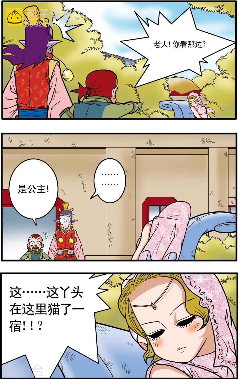 第76话-第76话