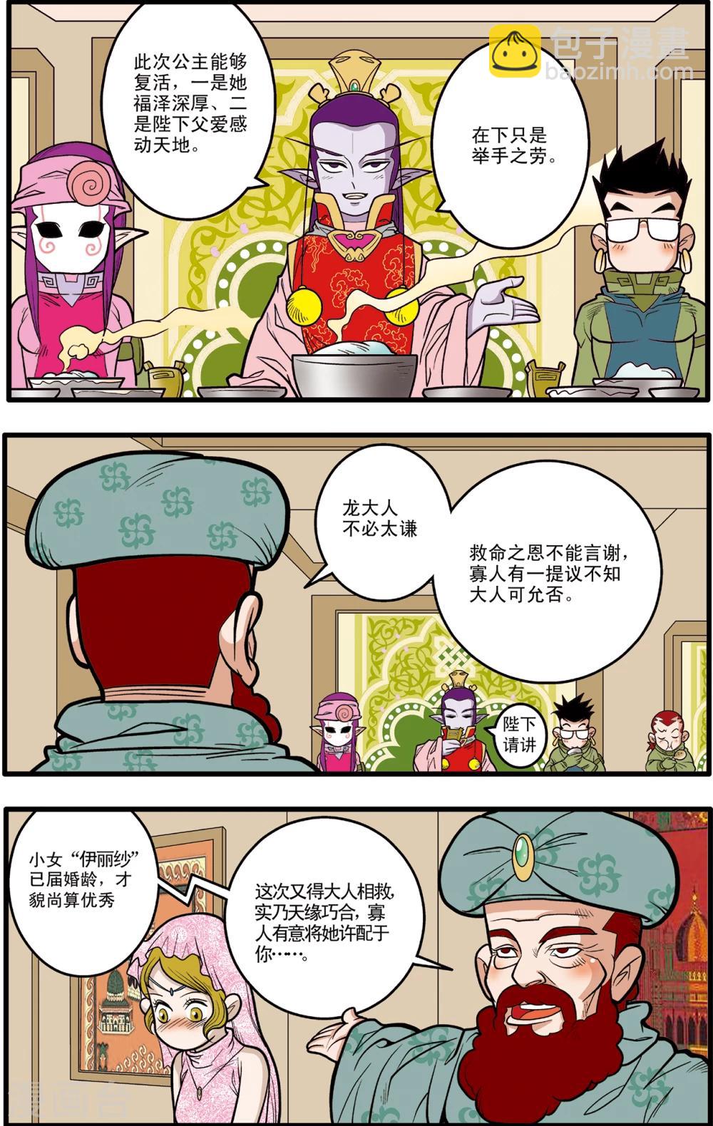第76话-第76话