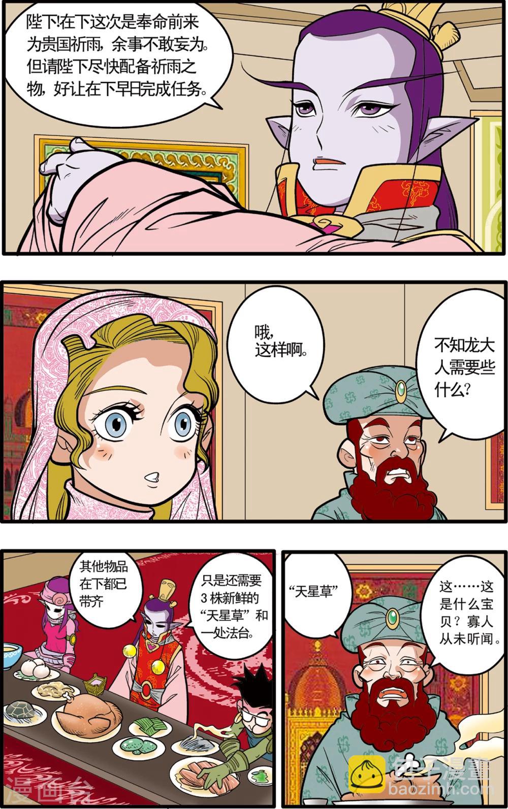 第76话-第76话