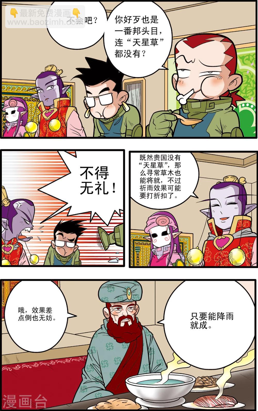 第76话-第76话