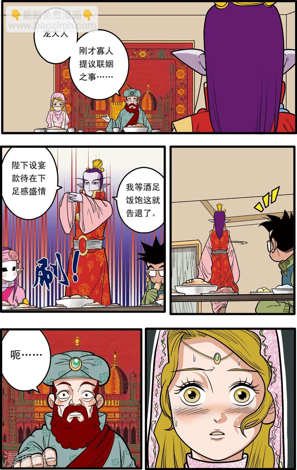 第76话-第76话