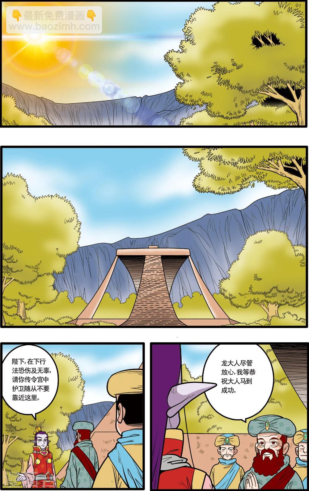 第76话-第76话