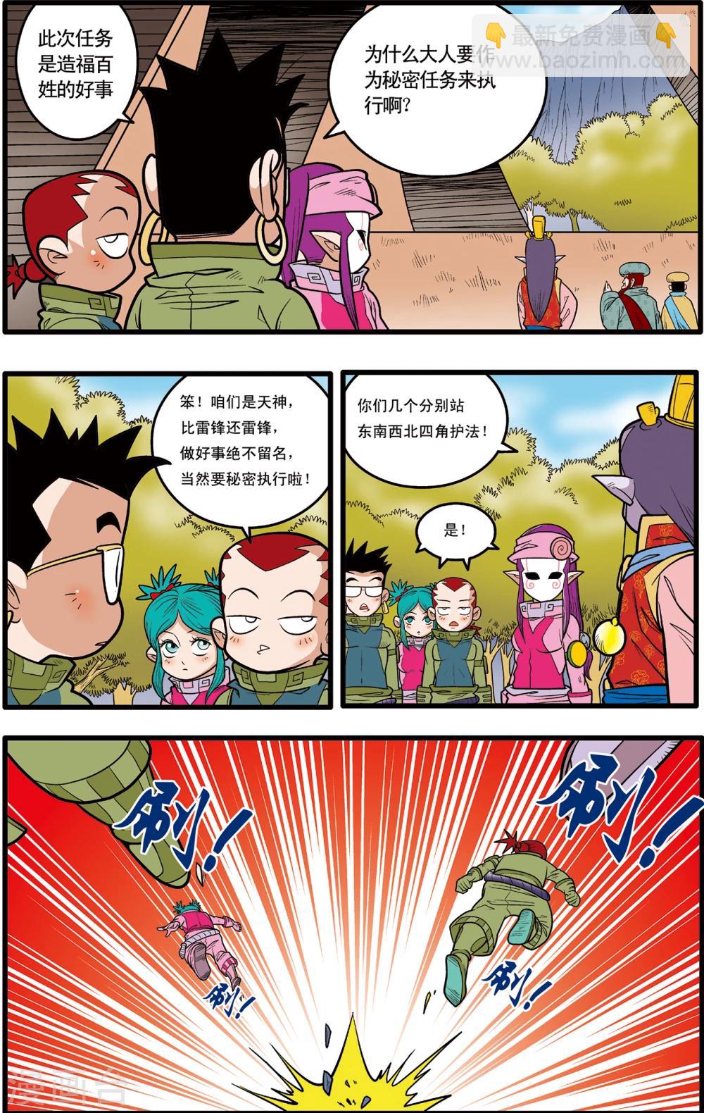 第76话-第76话