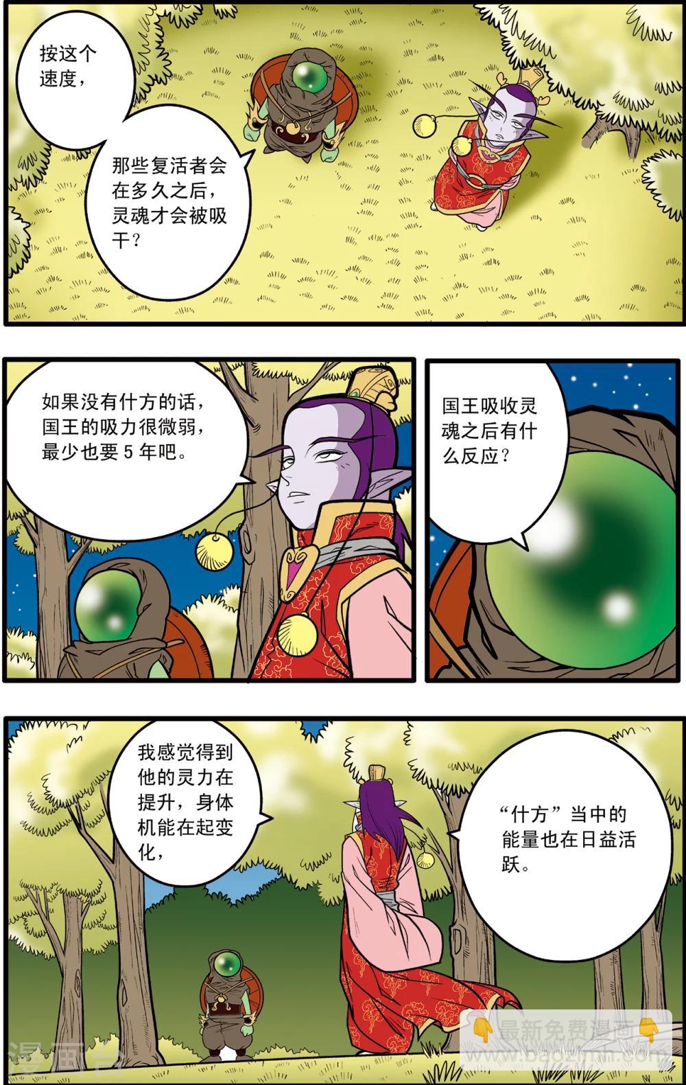 第78话-第78话