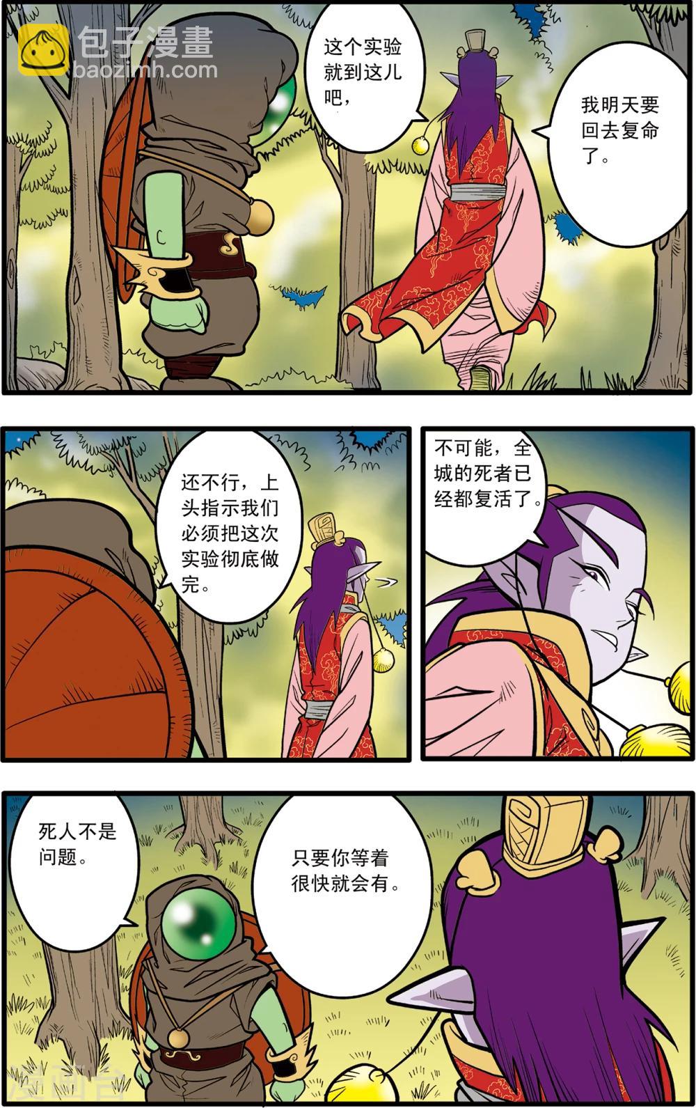 第78话-第78话