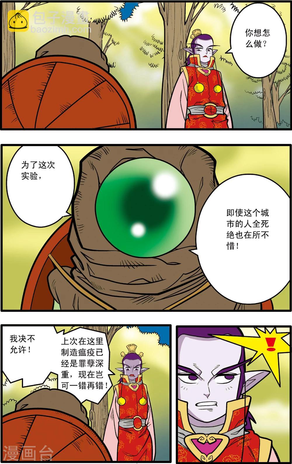 第78话-第78话