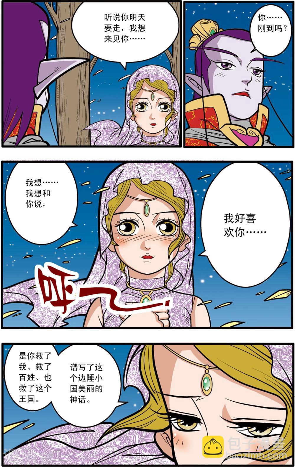 第78话-第78话
