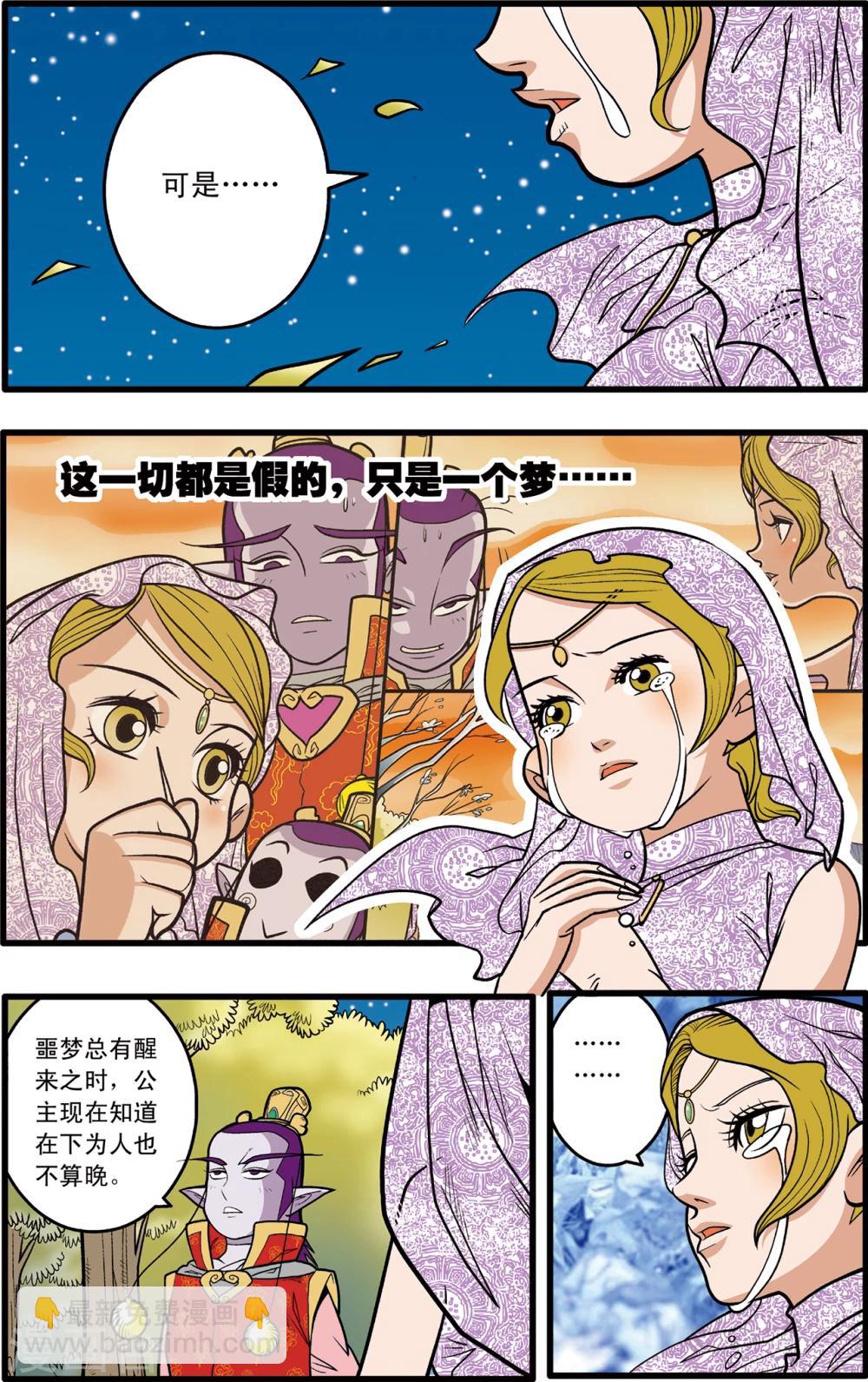 第78话-第78话