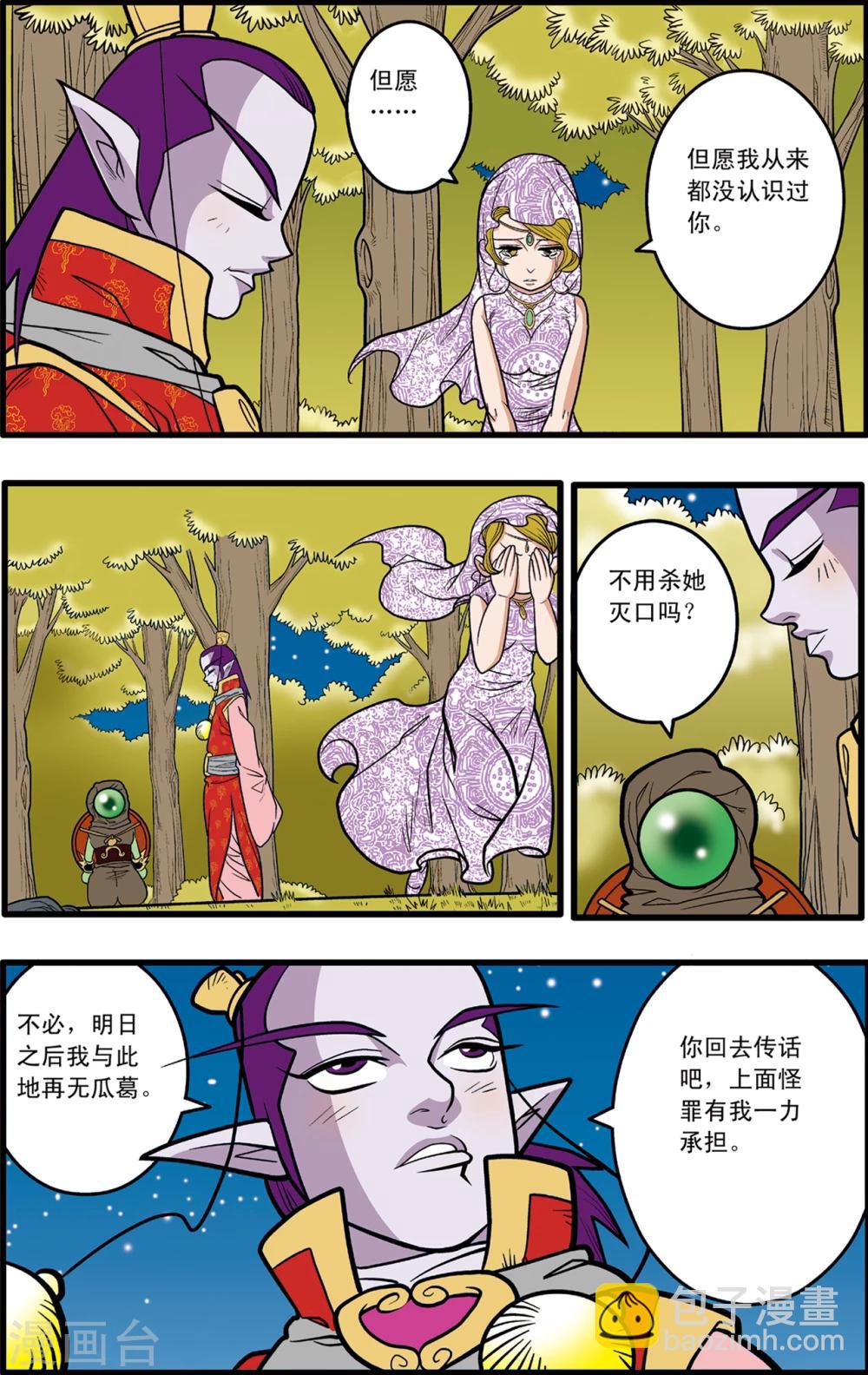 第78话-第78话