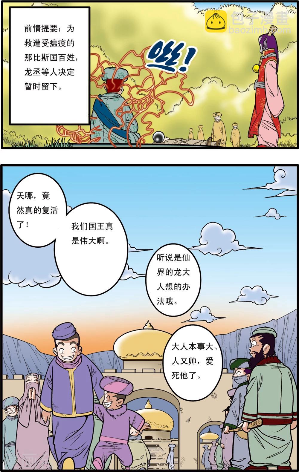 第78话-第78话