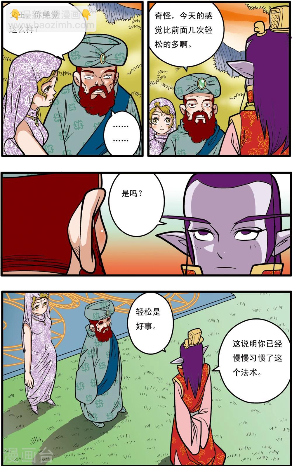 第78话-第78话