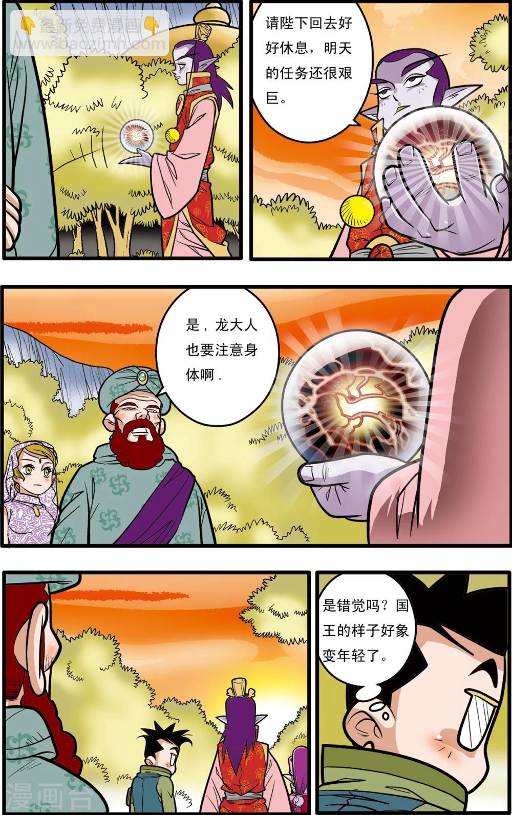 第78话-第78话