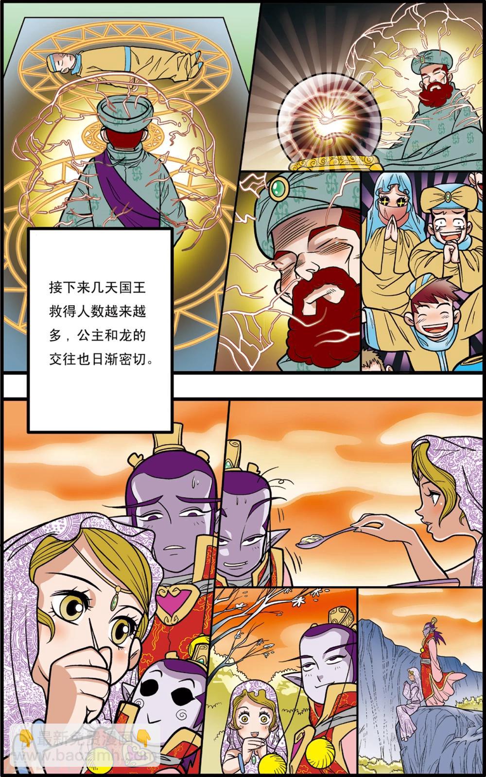 第78话-第78话