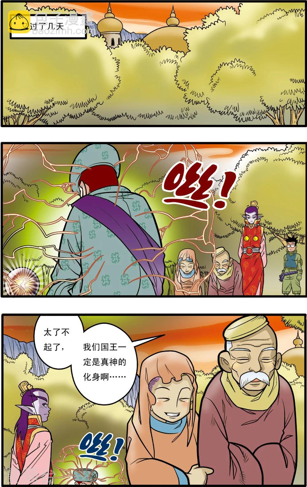 第78话-第78话