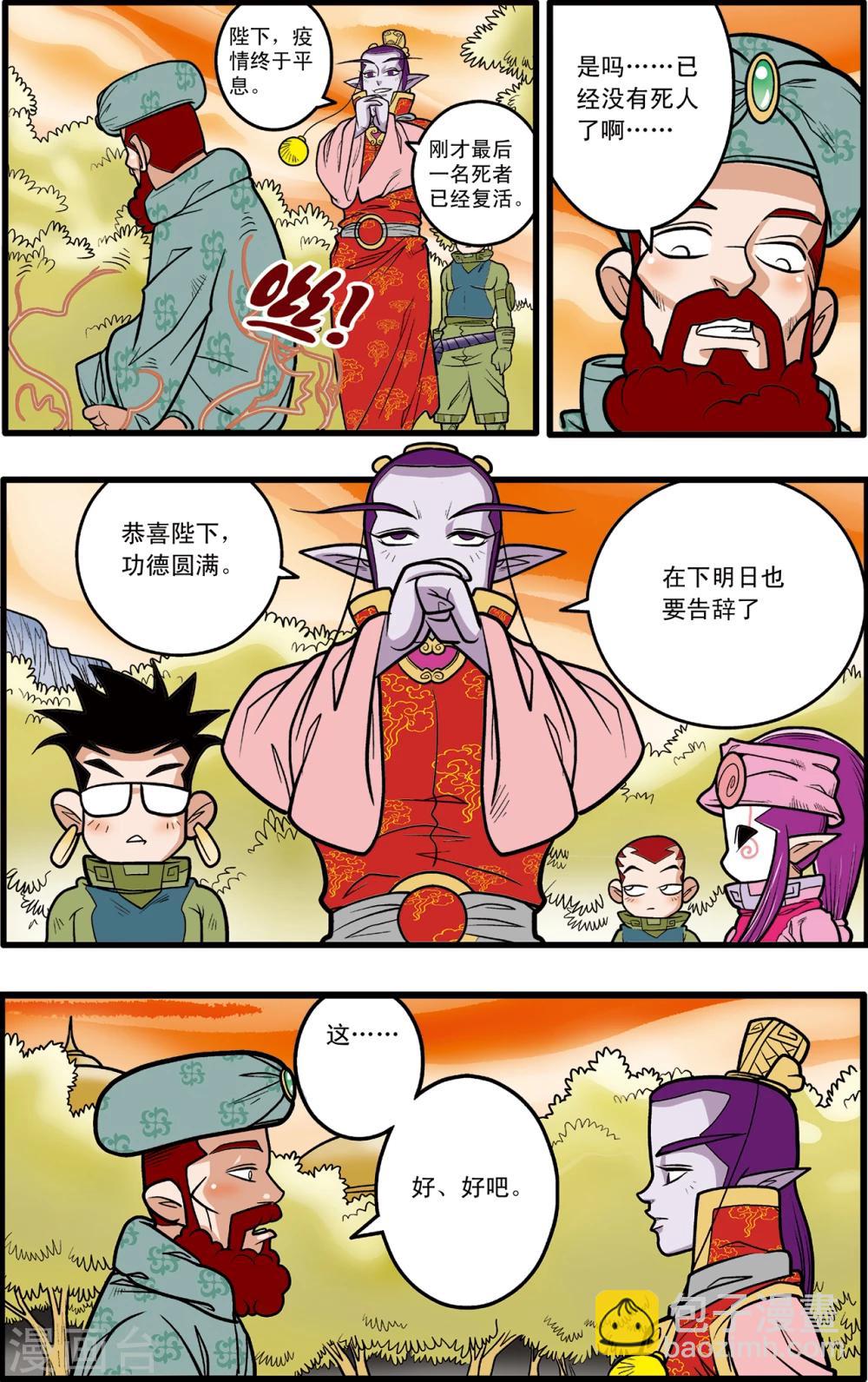 第78话-第78话