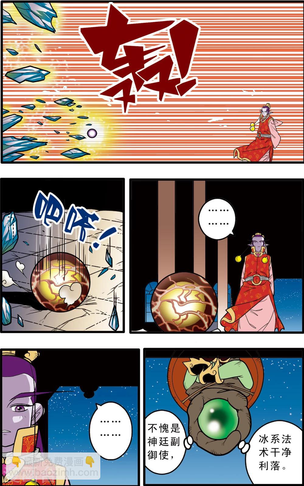 第80话-第80话