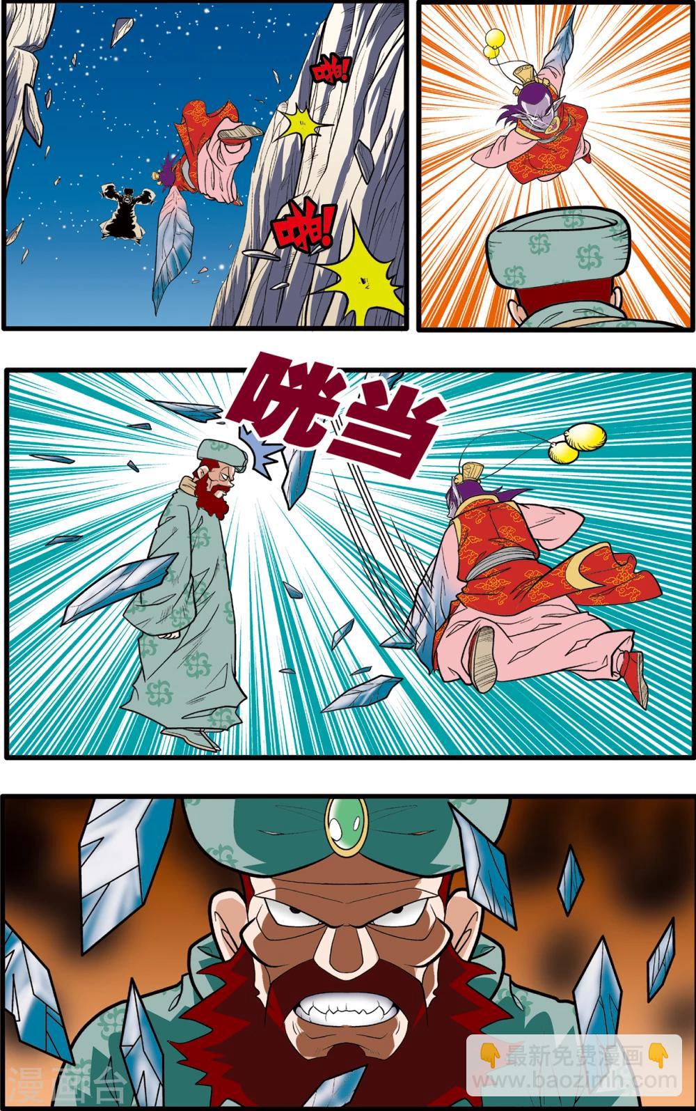 第80话-第80话