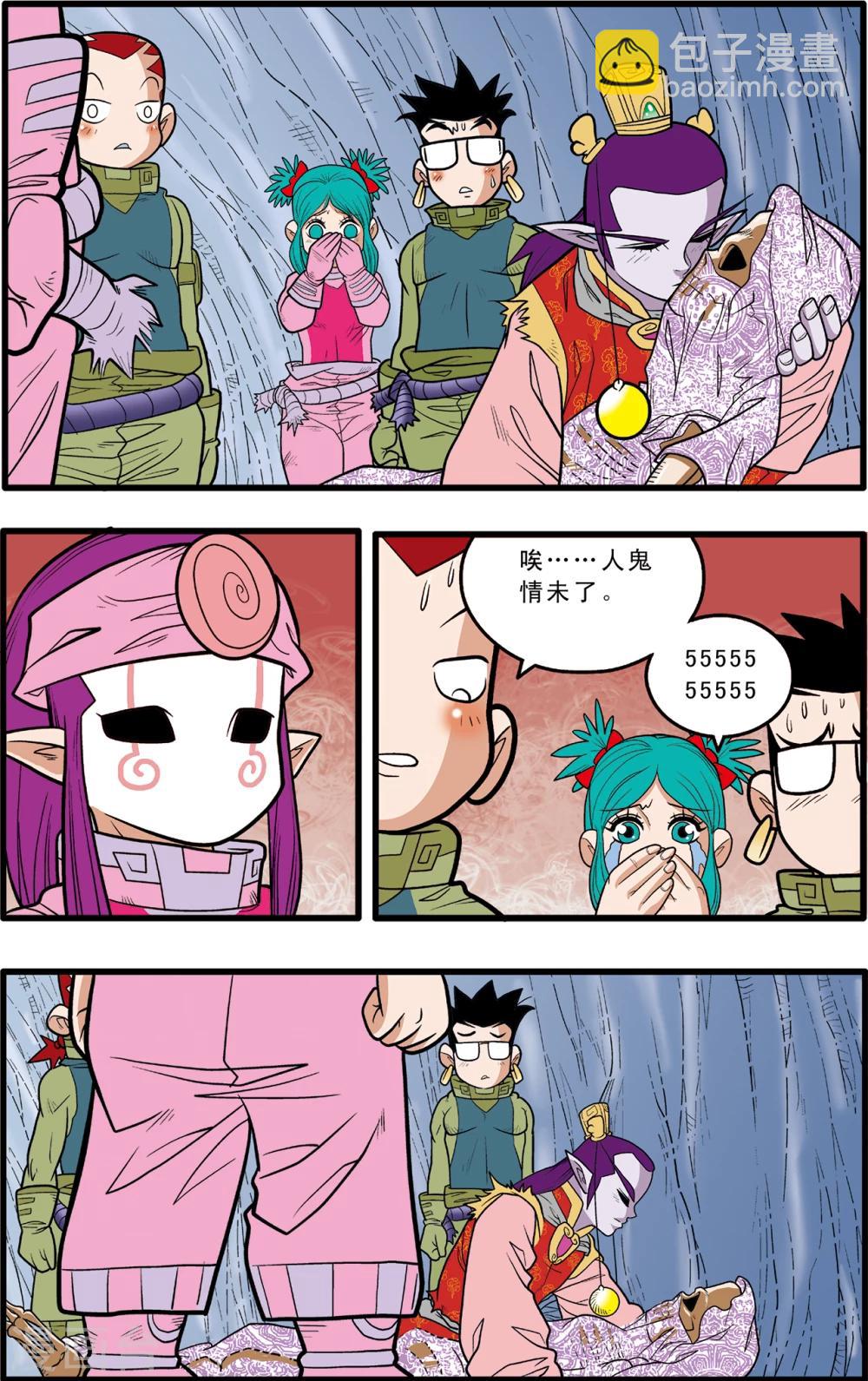 第80话-第80话