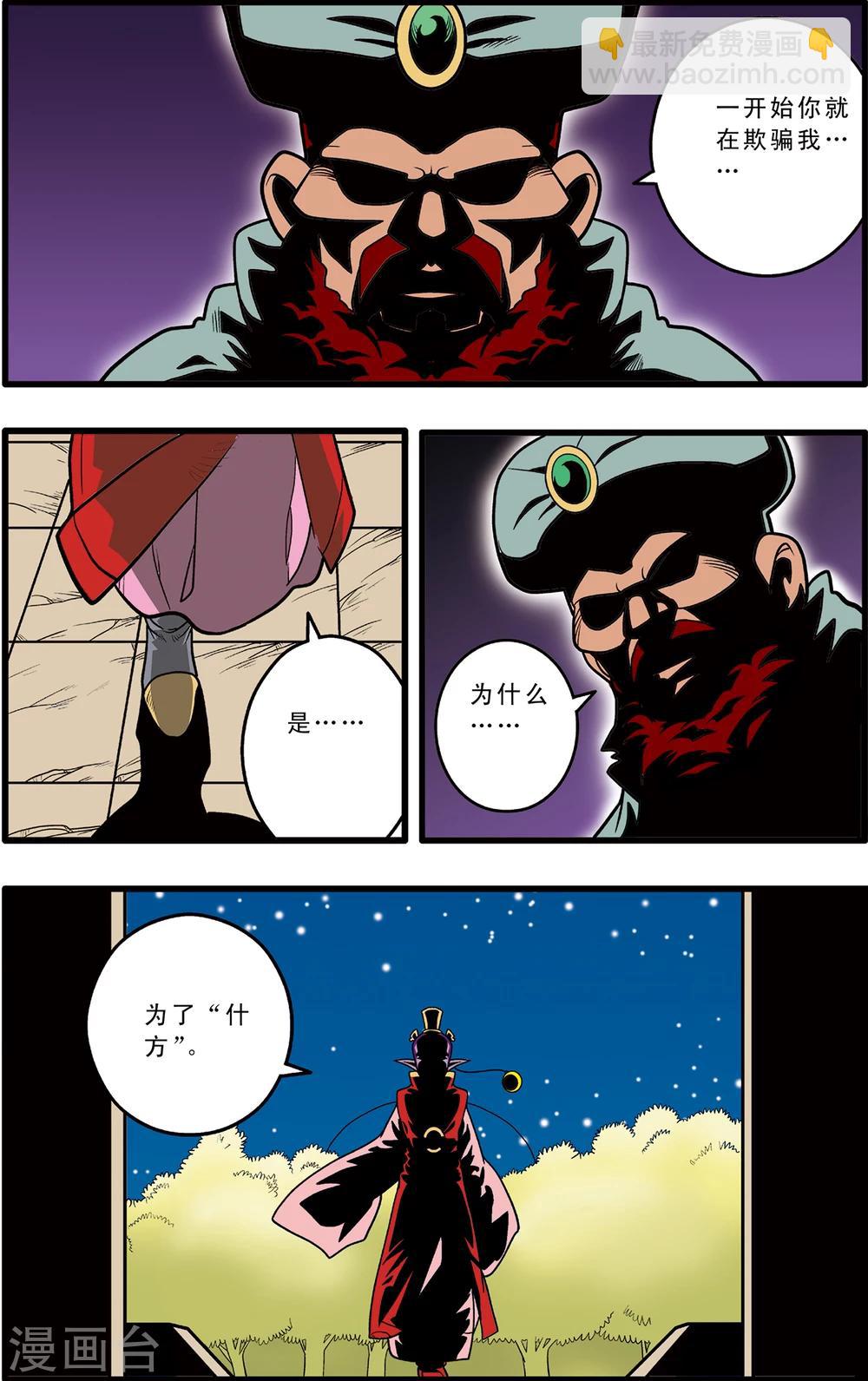 第80话-第80话