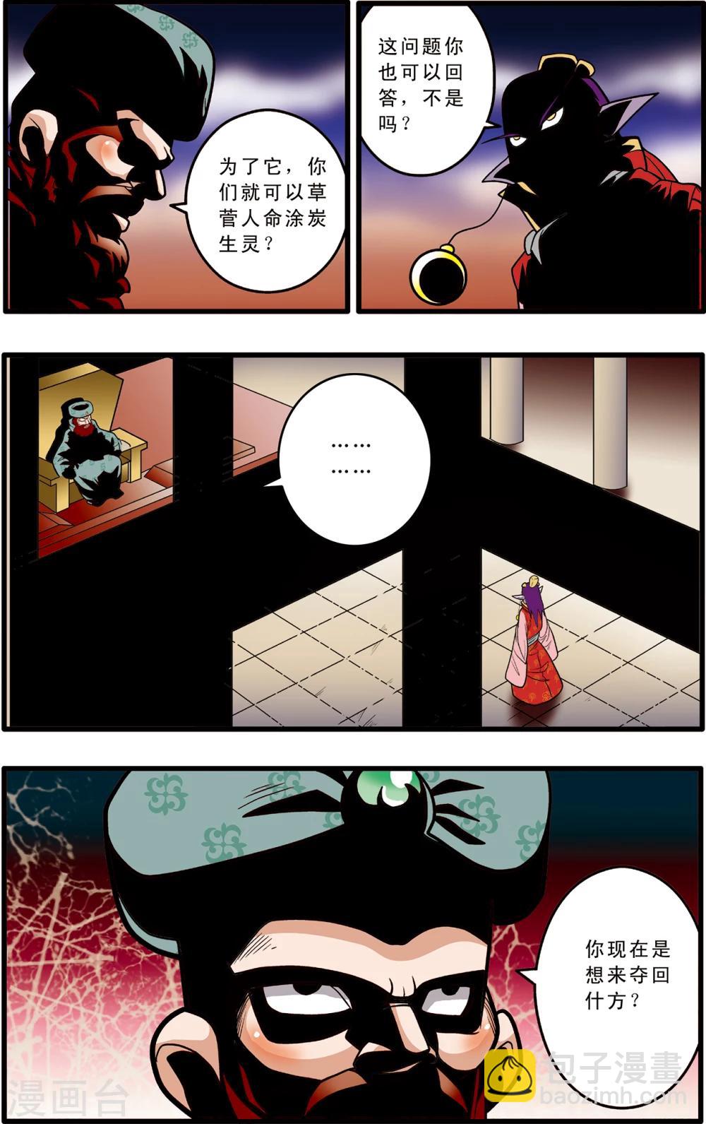 第80话-第80话