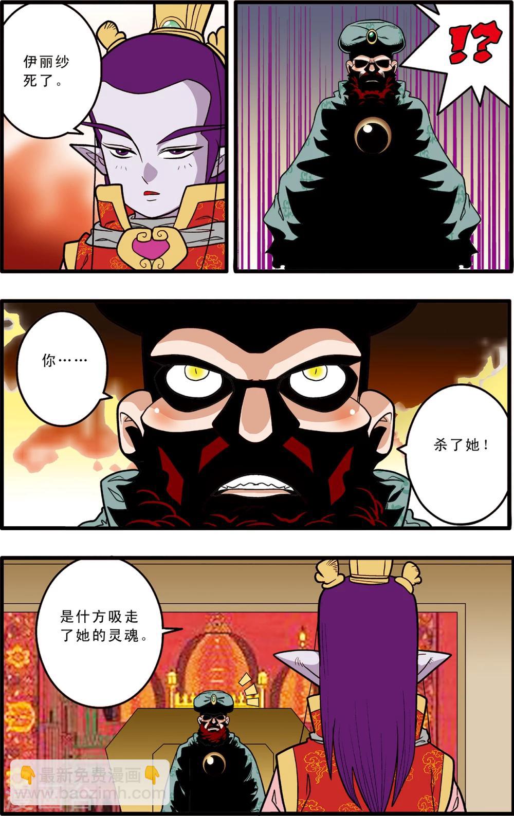 第80话-第80话