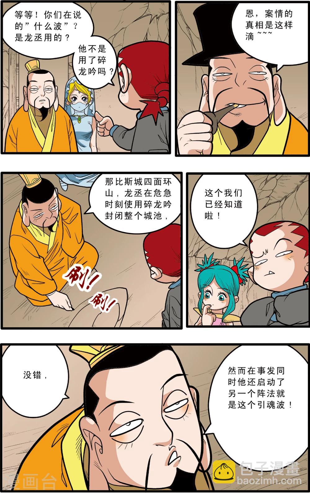 第82话-第82话