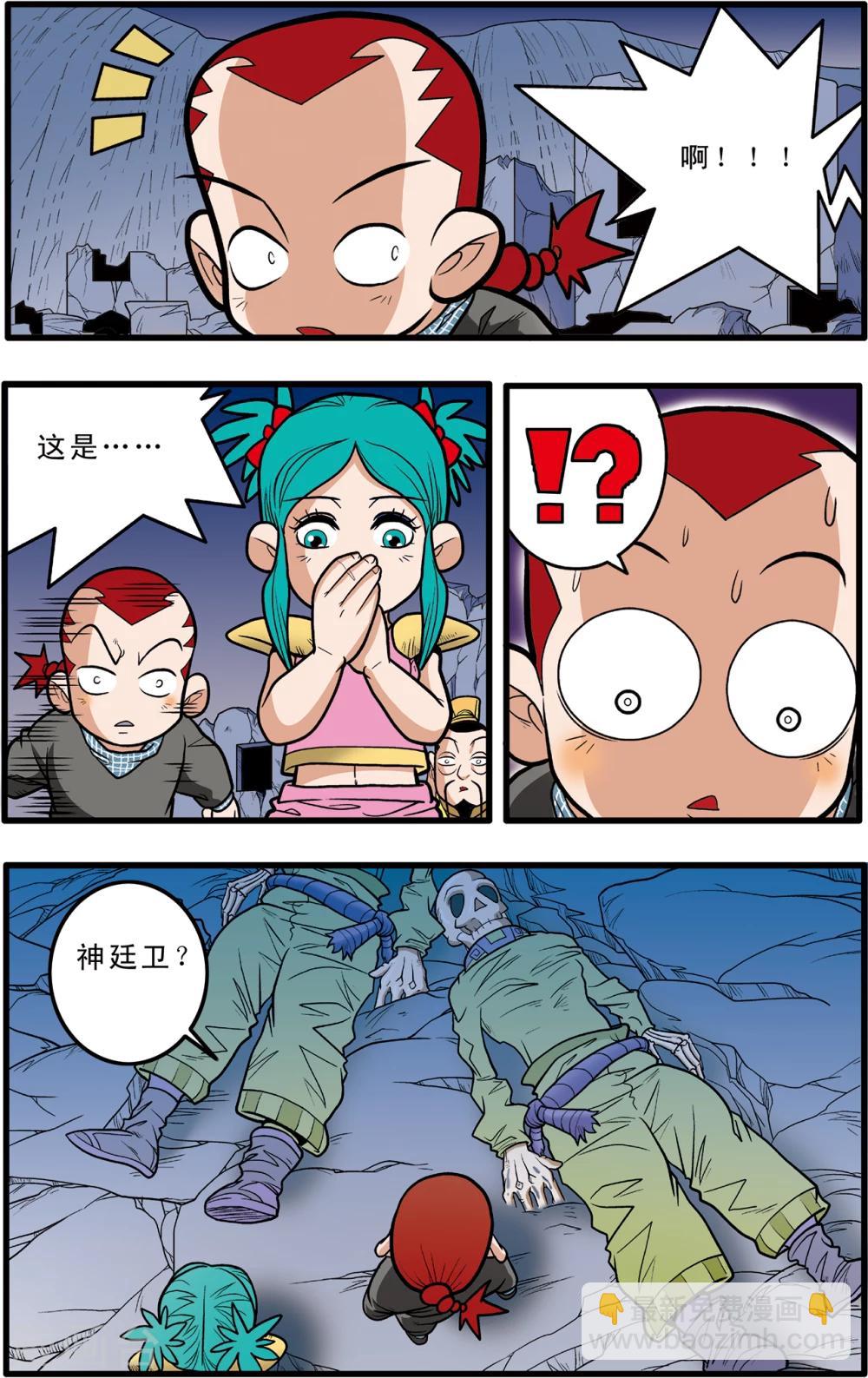 第82话-第82话