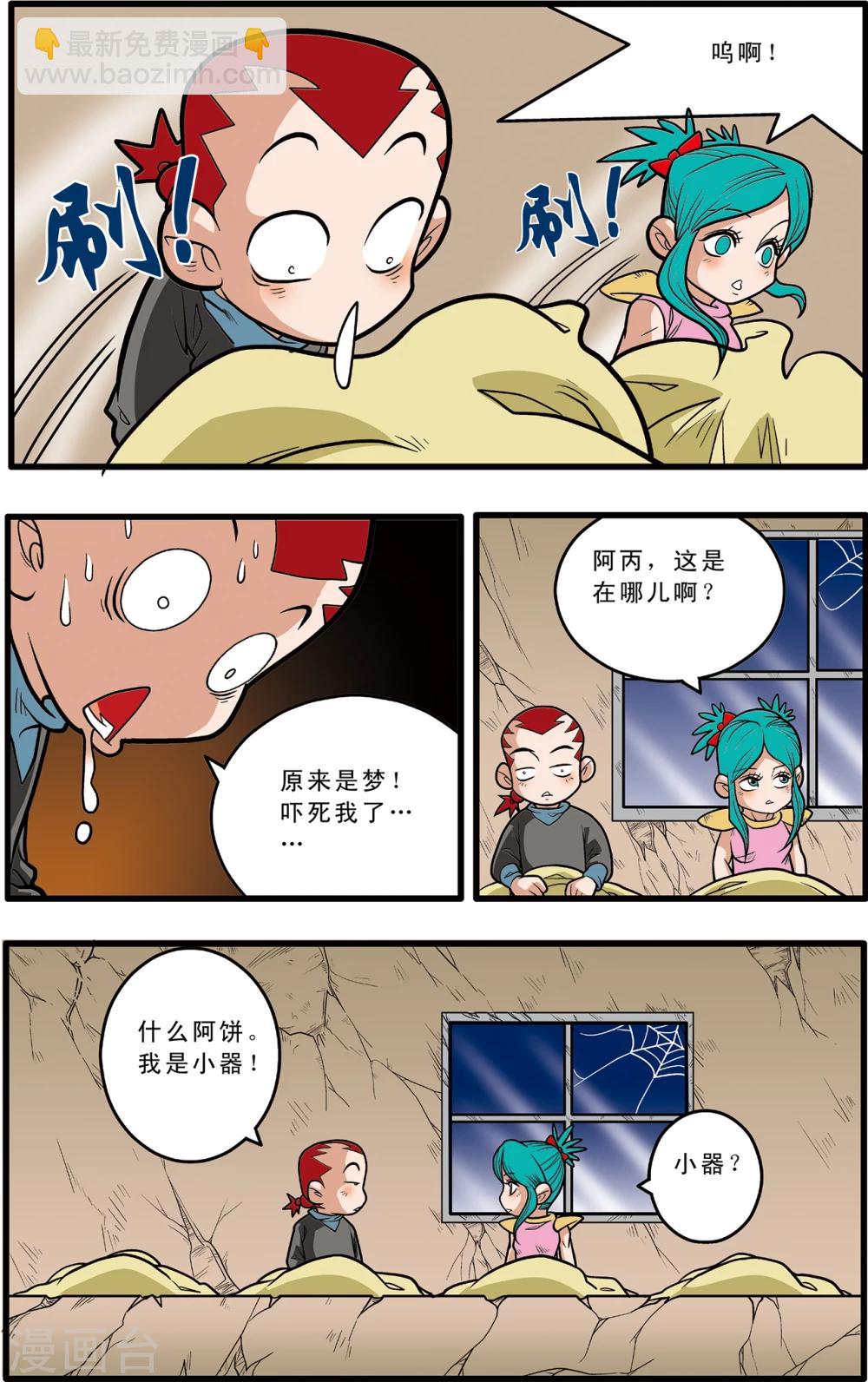 第82话-第82话