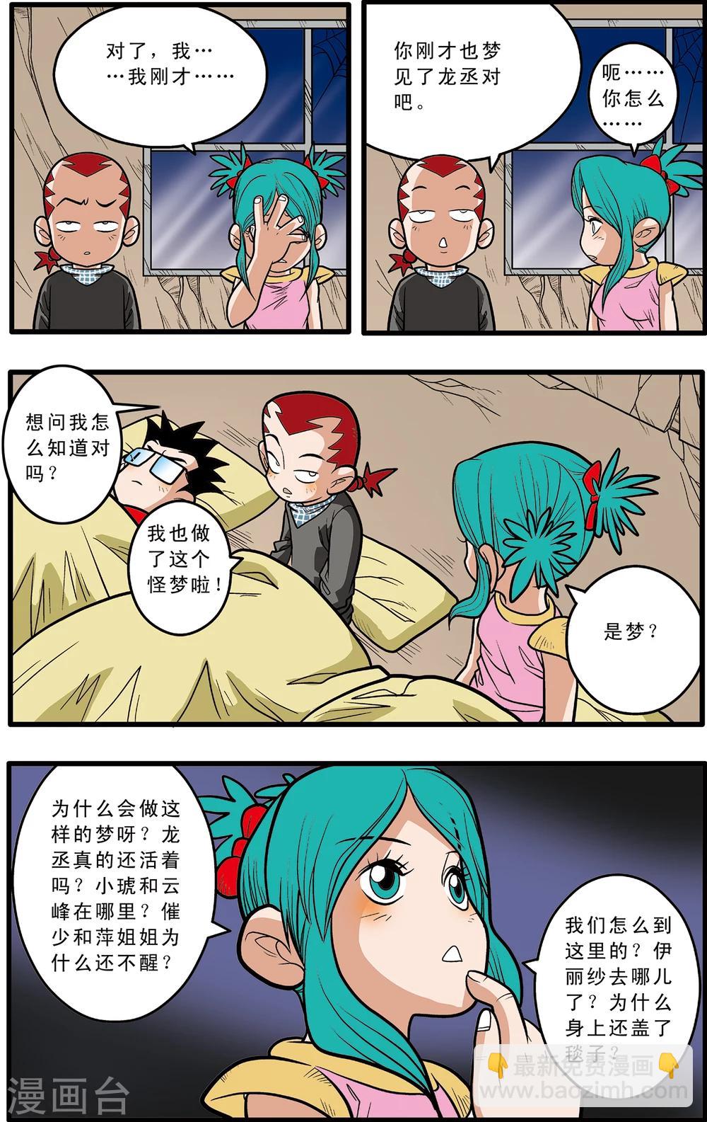 第82话-第82话