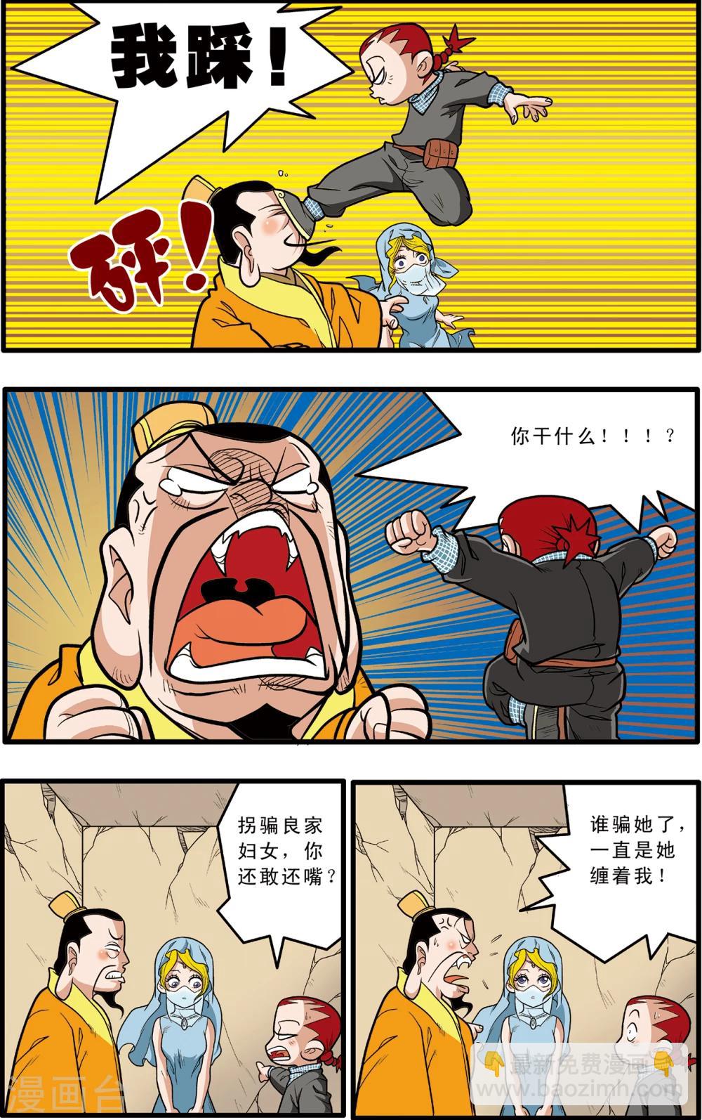 第82话-第82话