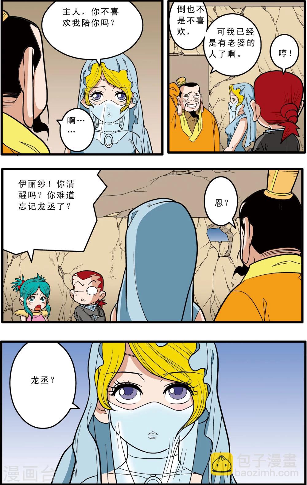 第82话-第82话
