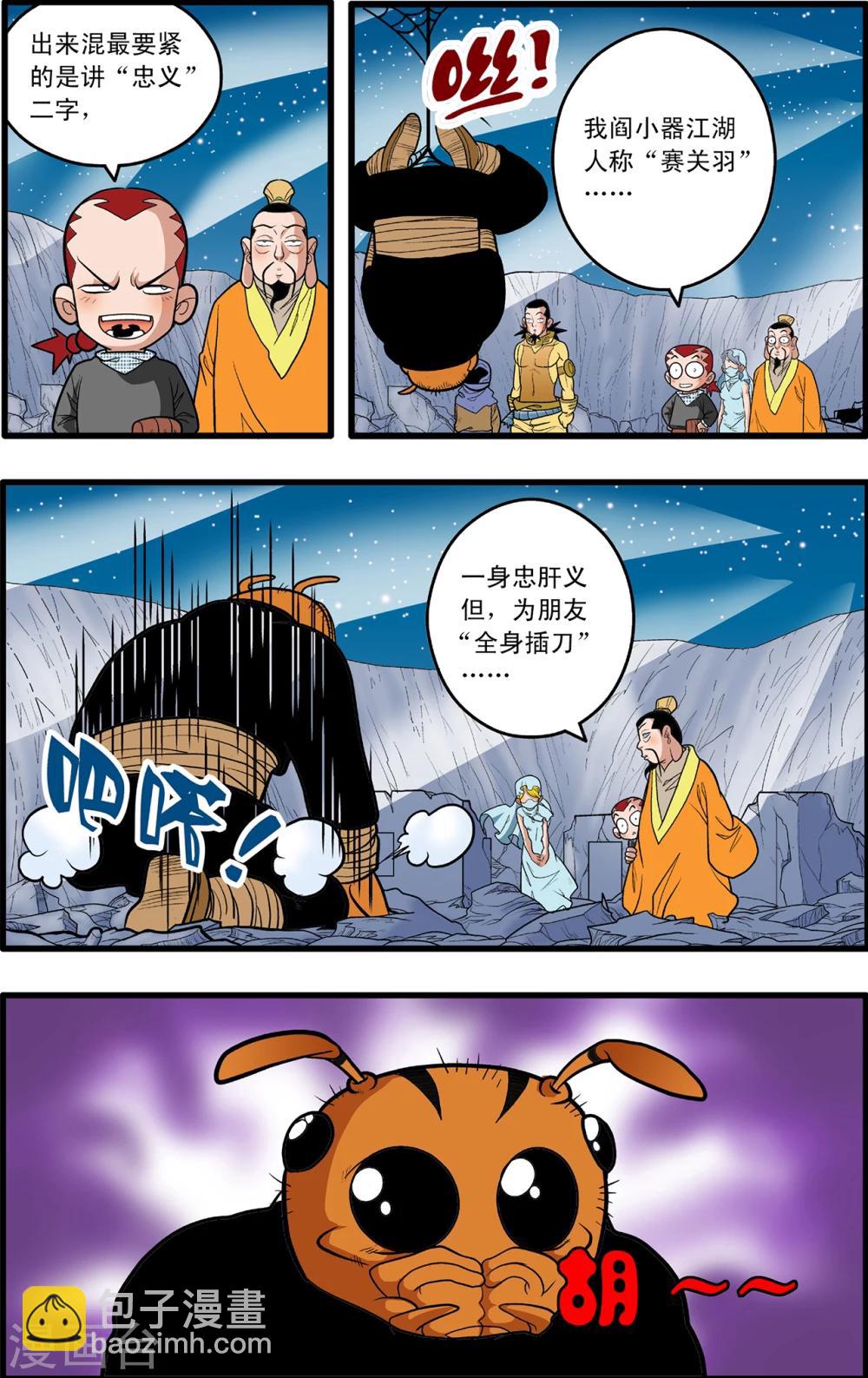 第84话-第84话