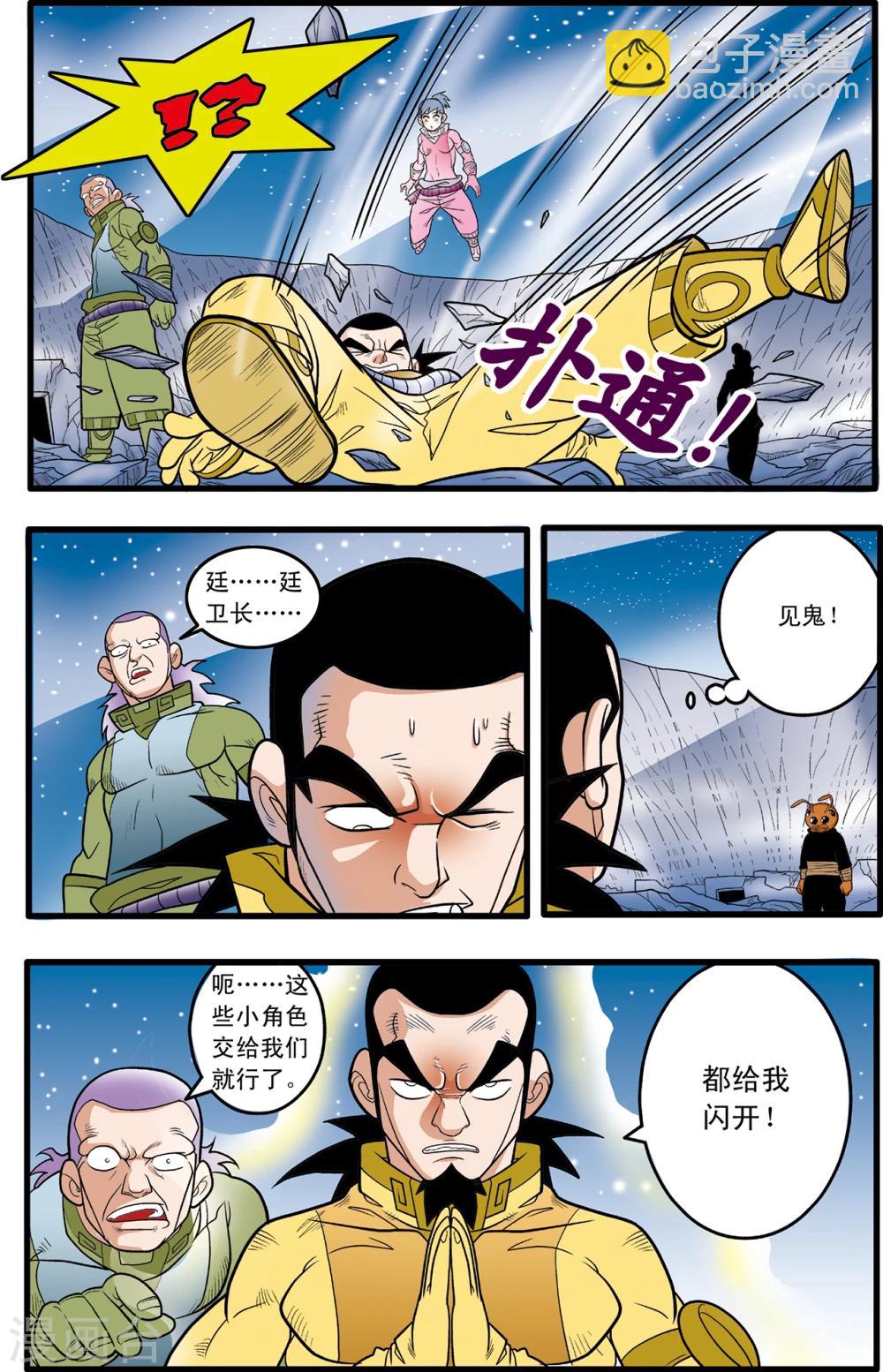 第84话-第84话